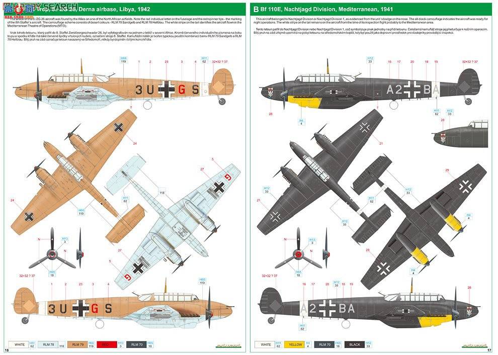 ţħ ս 1164 MTOеMesserschmitt Bf 110C/E