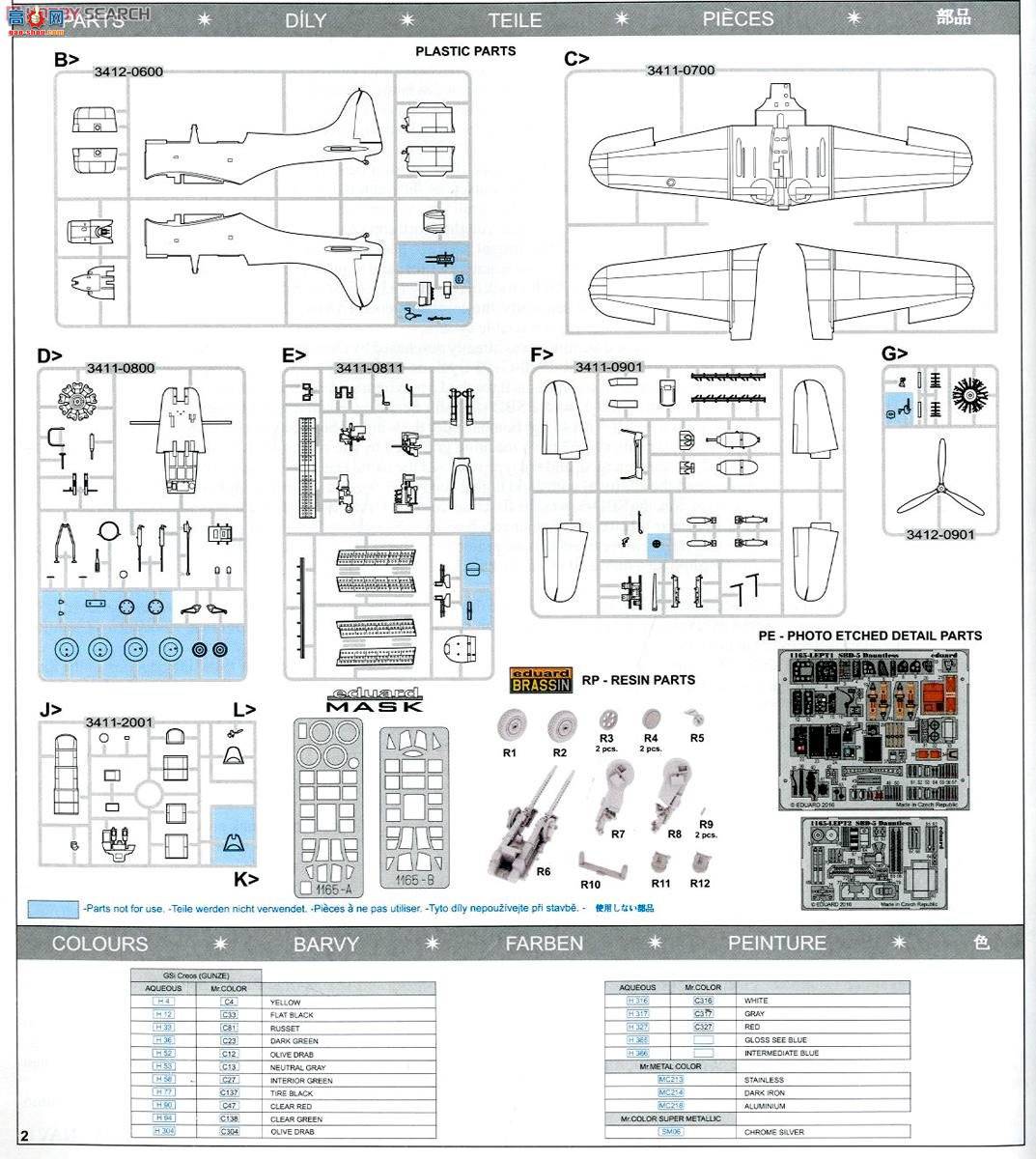 ţħ ս 1165 SBD-5 Don'tless