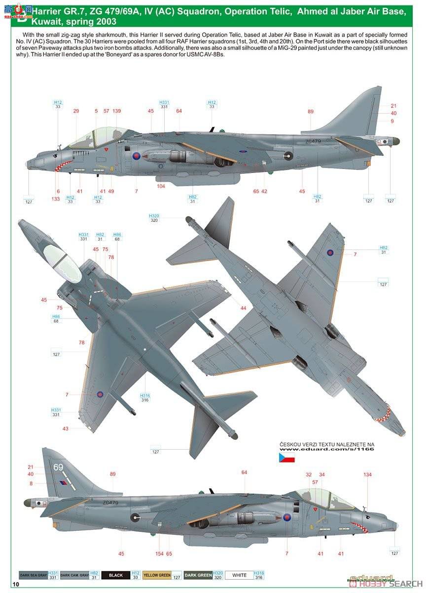 ţħ ս 1166 Harrier GR.7/9