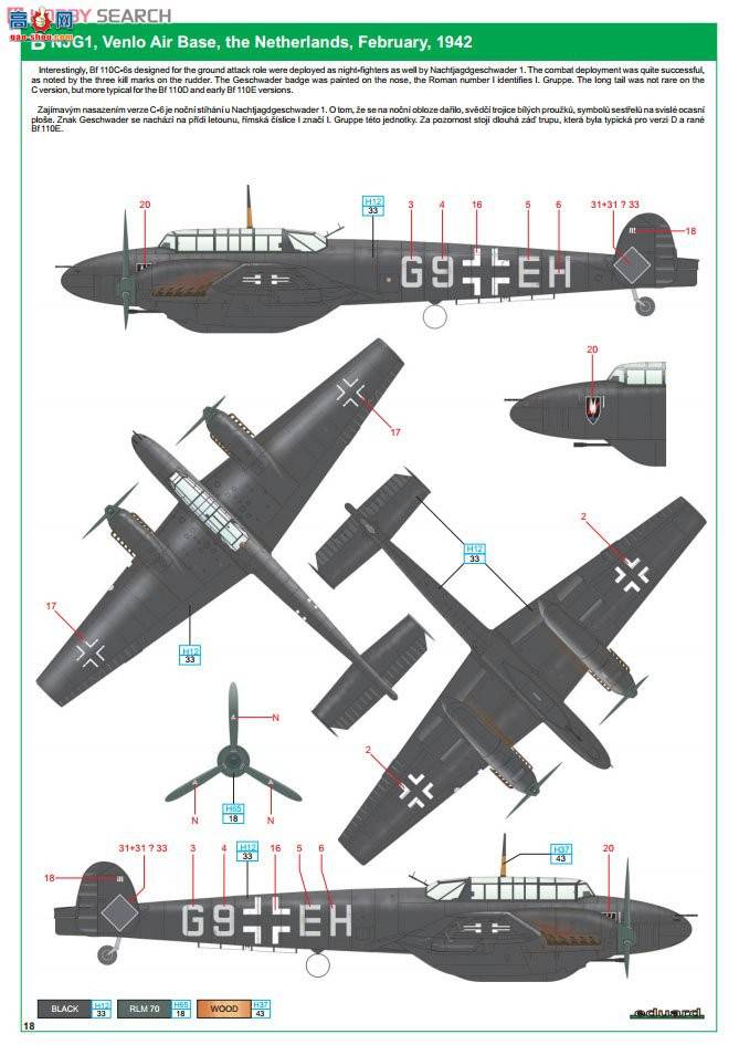 ţħ ս 1182 ÷ʩ Bf110C-6