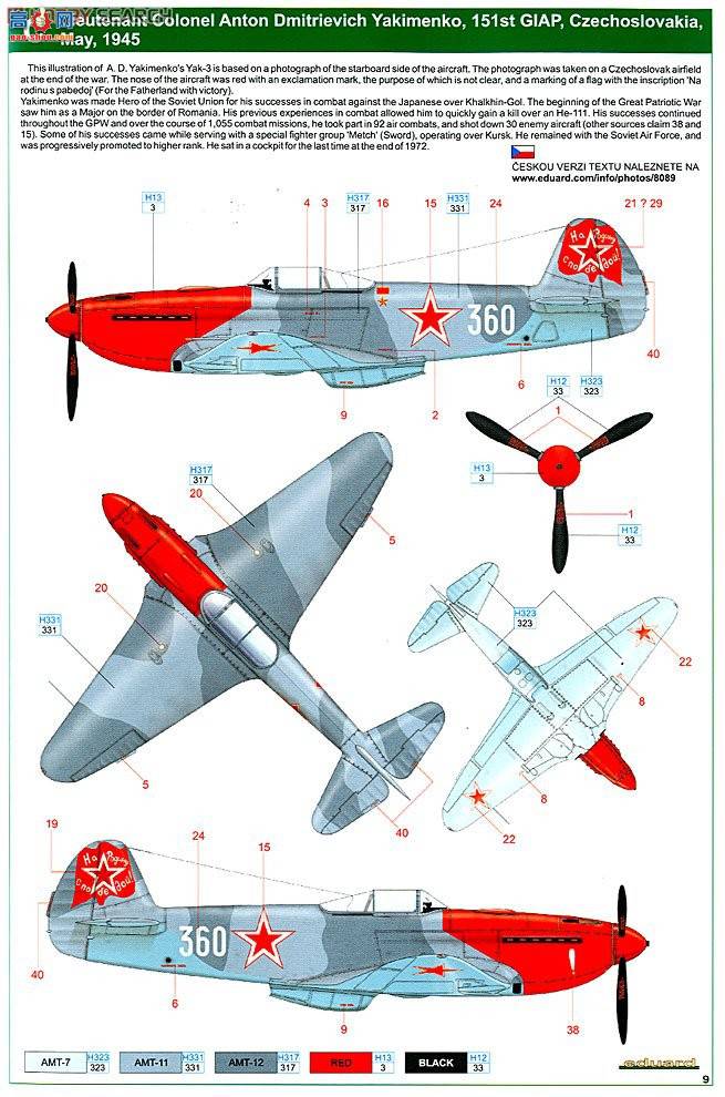 ţħ ս 8089 Yak-3