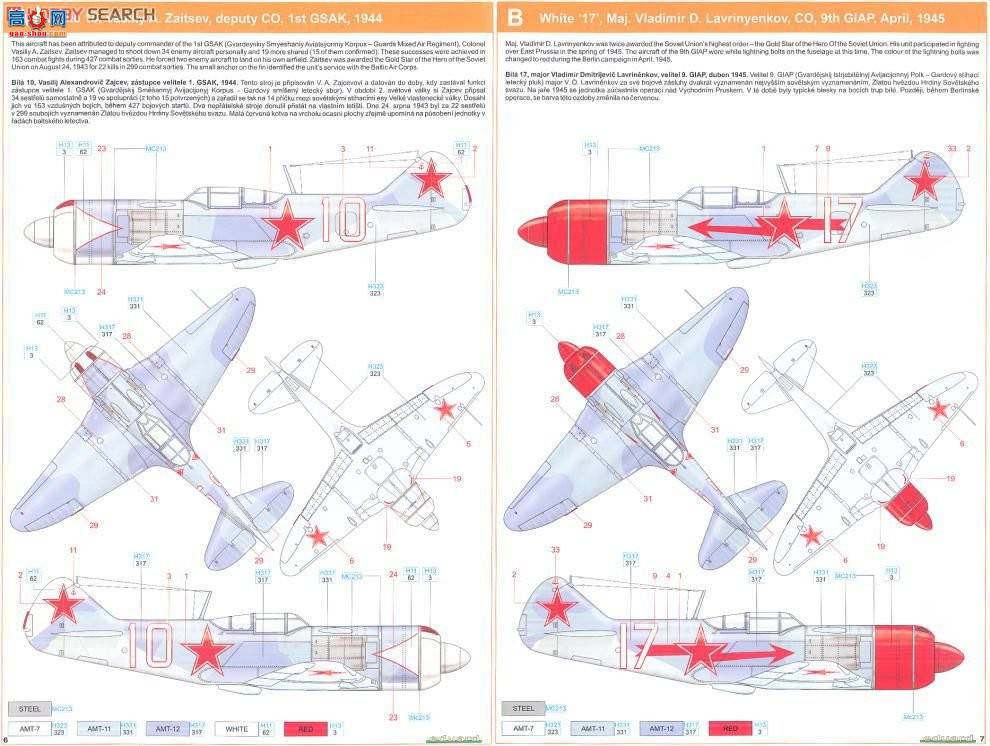 ţħ ս 8098 Labo Chicken La-7