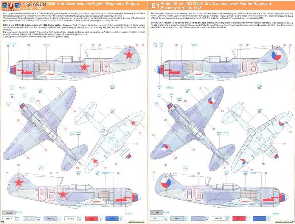 ţħ ս 8098 Labo Chicken La-7