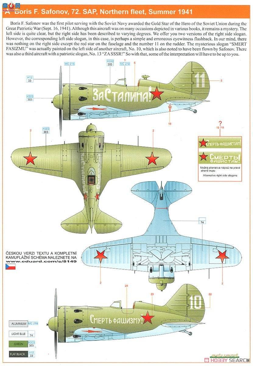 ţħ ս 8149  I-16 Type24 Profipack