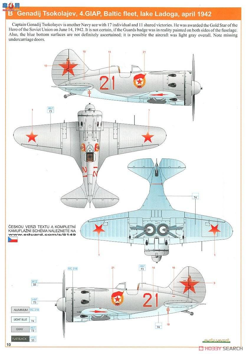 ţħ ս 8149  I-16 Type24 Profipack