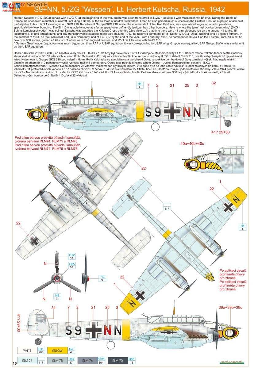 ţħ ս 8203 Bf110E Profipack