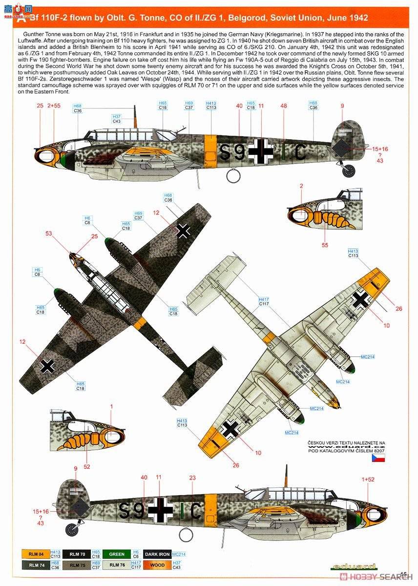 ţħ ս 8207 Bf110F Profipack