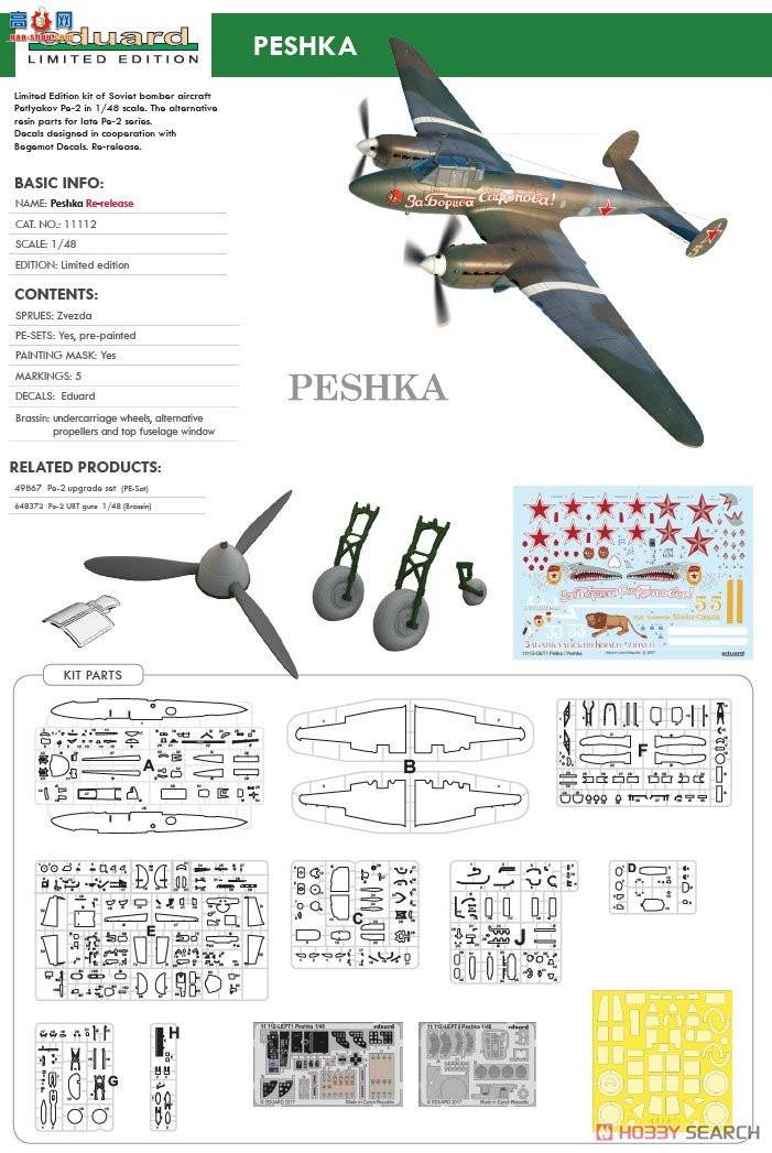 ţħ ս 11112 ˵ǿƷ Pe-2 ը &quot;ʲ&quot; 