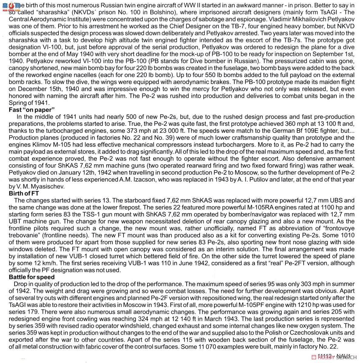 ţħ ս 11112 ˵ǿƷ Pe-2 ը &quot;ʲ&quot; 