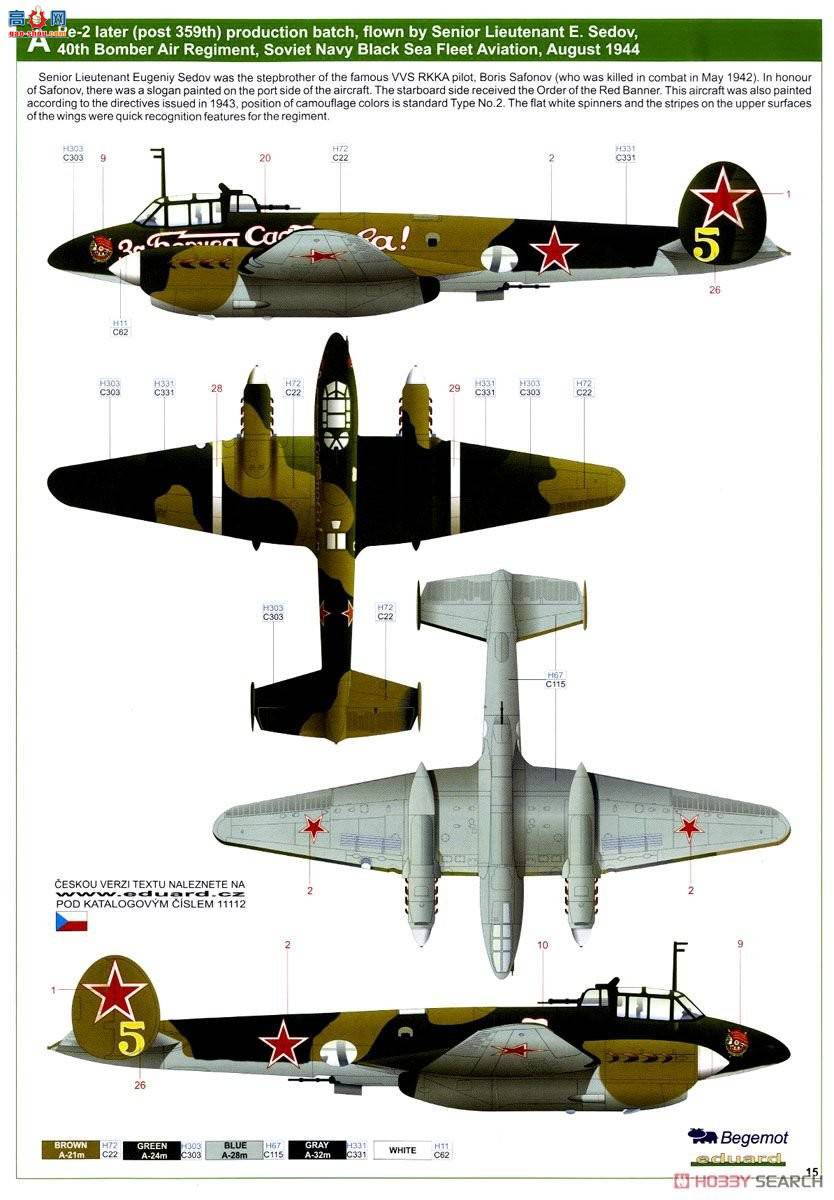 ţħ ս 11112 ˵ǿƷ Pe-2 ը &quot;ʲ&quot; 