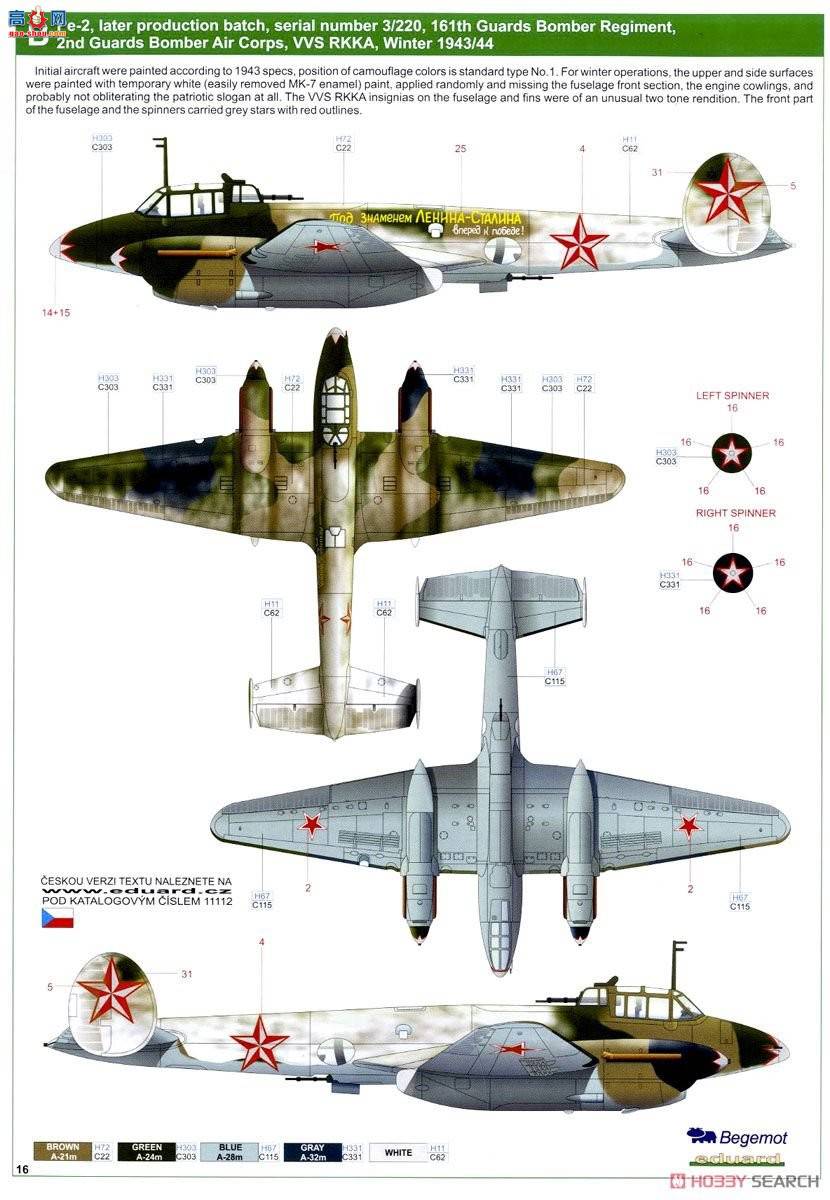 ţħ ս 11112 ˵ǿƷ Pe-2 ը &quot;ʲ&quot; 