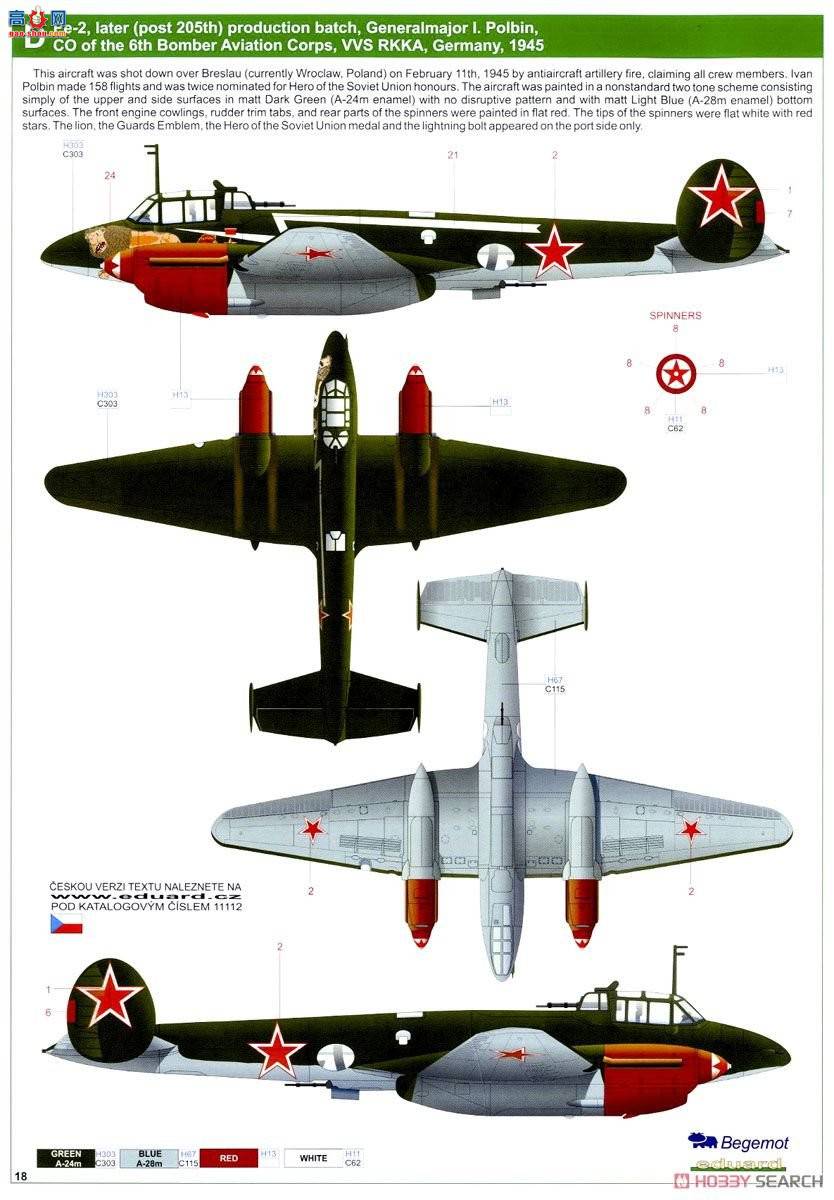 ţħ ս 11112 ˵ǿƷ Pe-2 ը &quot;ʲ&quot; 