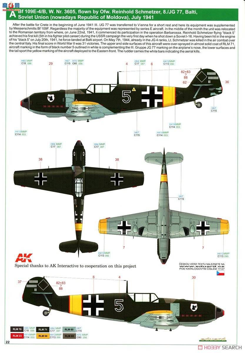 ţħ ս 11127 &quot;Ͱж&quot; Bf109E/F Dual Combo 