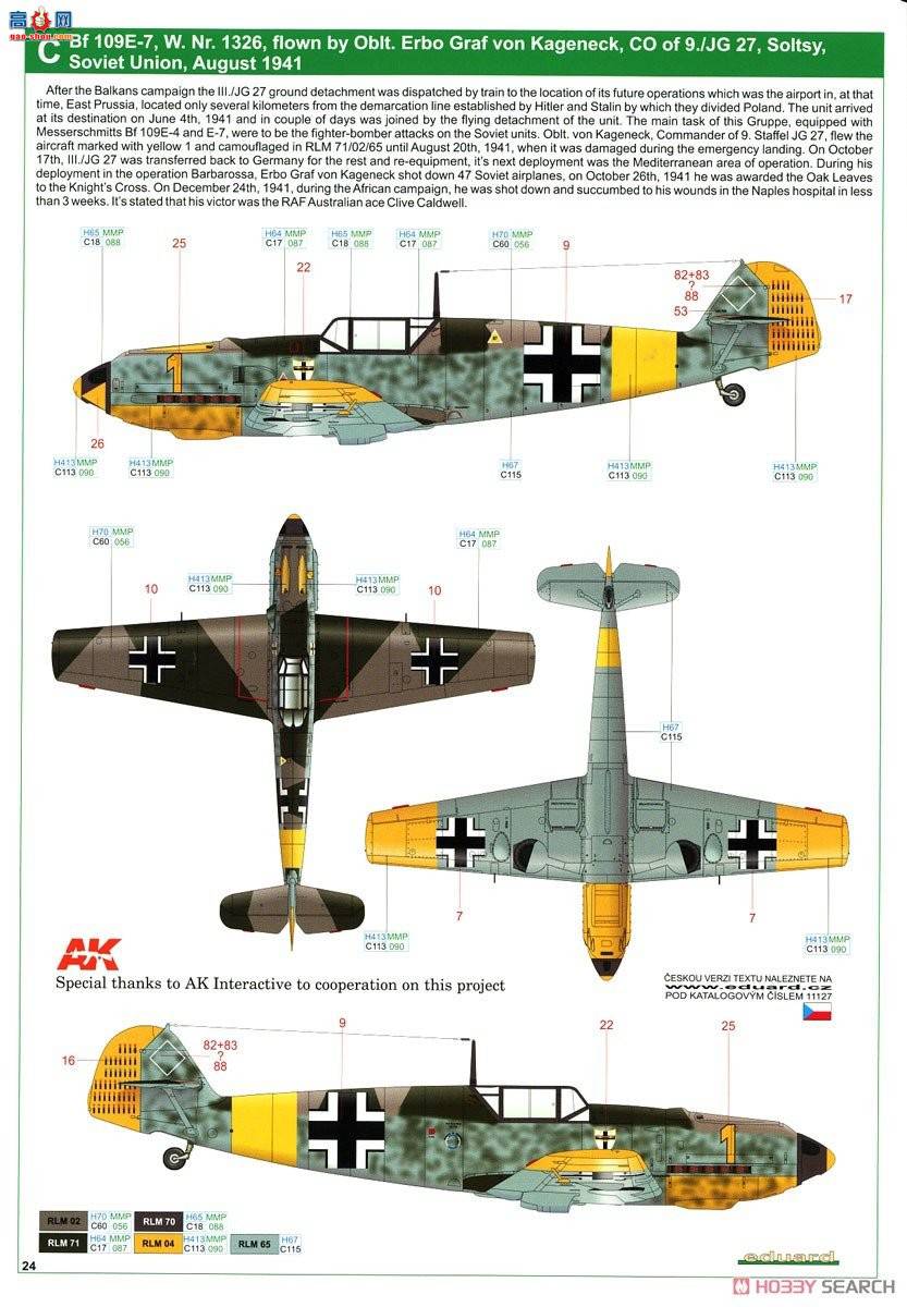 ţħ ս 11127 &quot;Ͱж&quot; Bf109E/F Dual Combo 