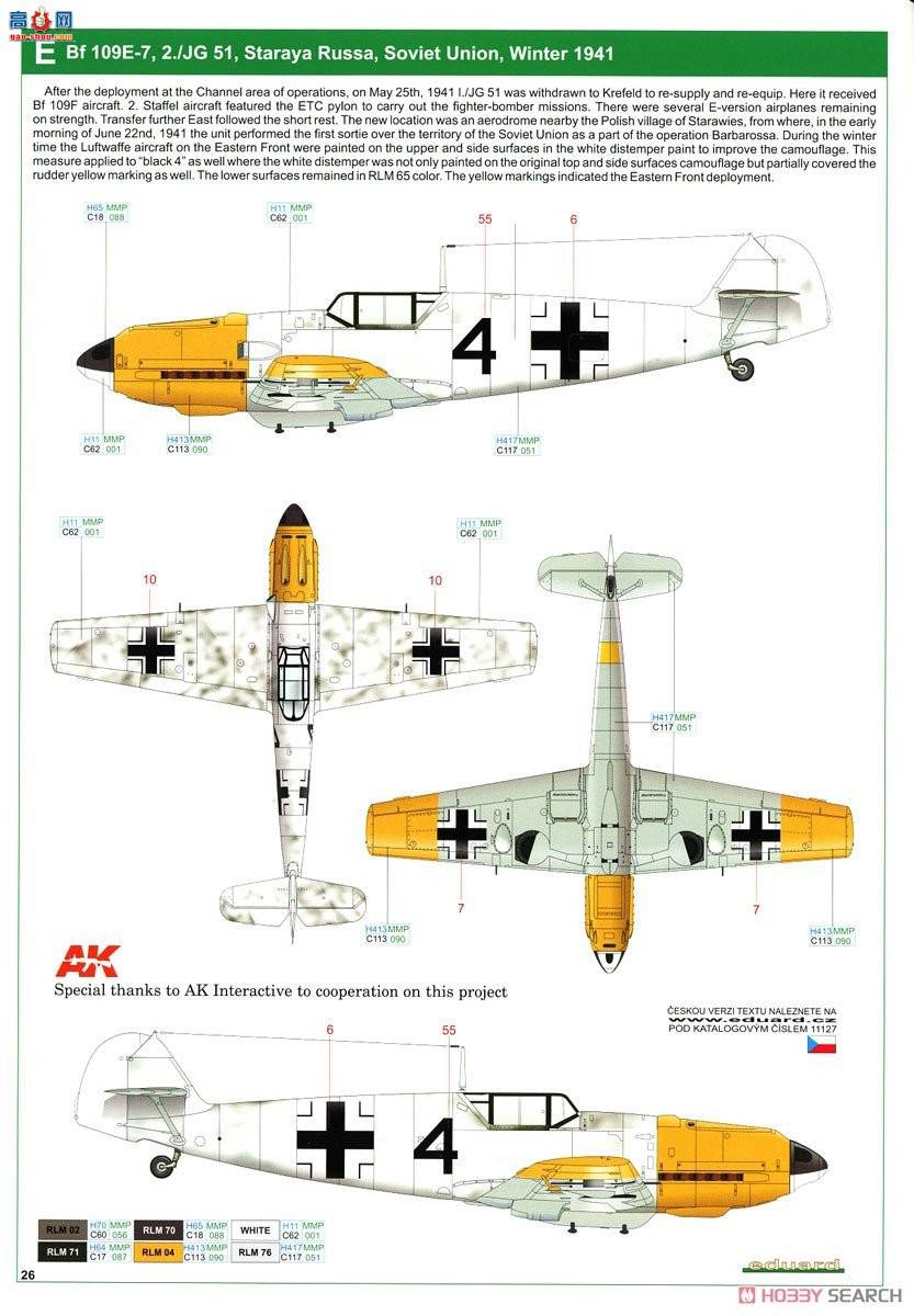 ţħ ս 11127 &quot;Ͱж&quot; Bf109E/F Dual Combo 