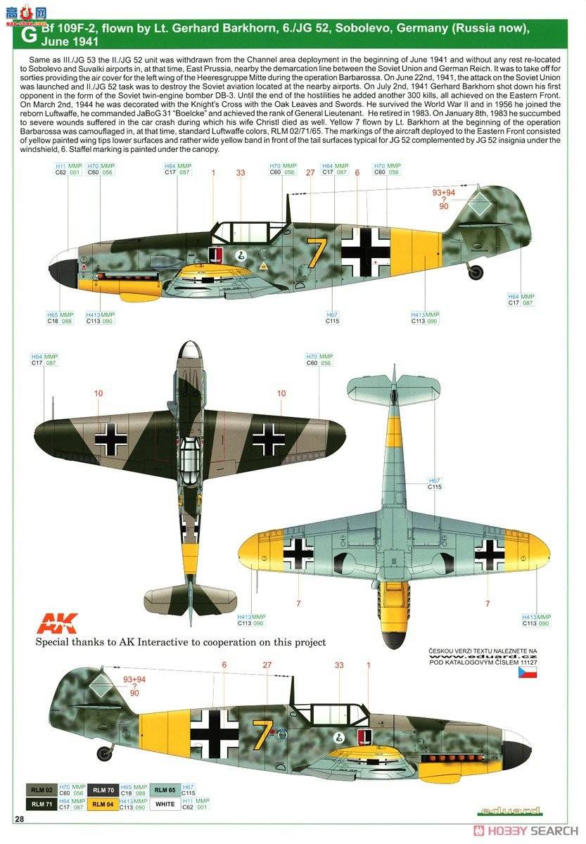 ţħ ս 11127 &quot;Ͱж&quot; Bf109E/F Dual Combo 
