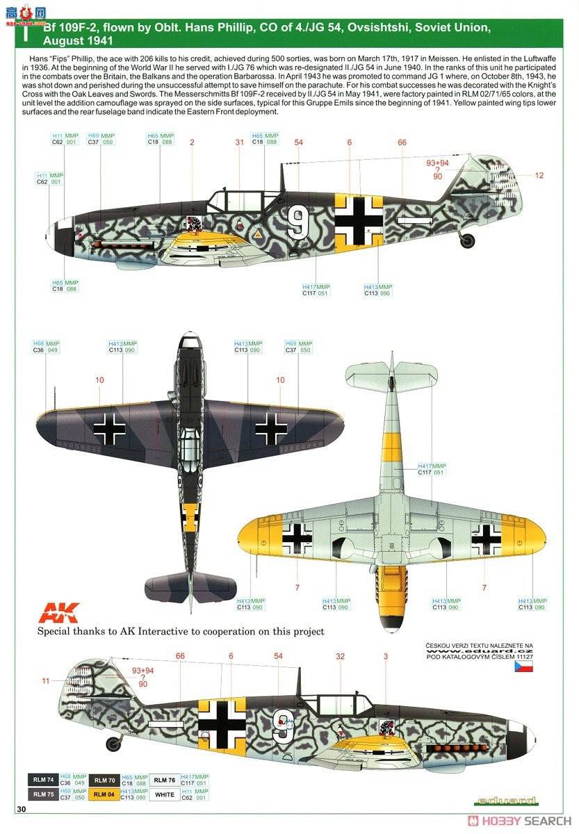 ţħ ս 11127 &quot;Ͱж&quot; Bf109E/F Dual Combo 