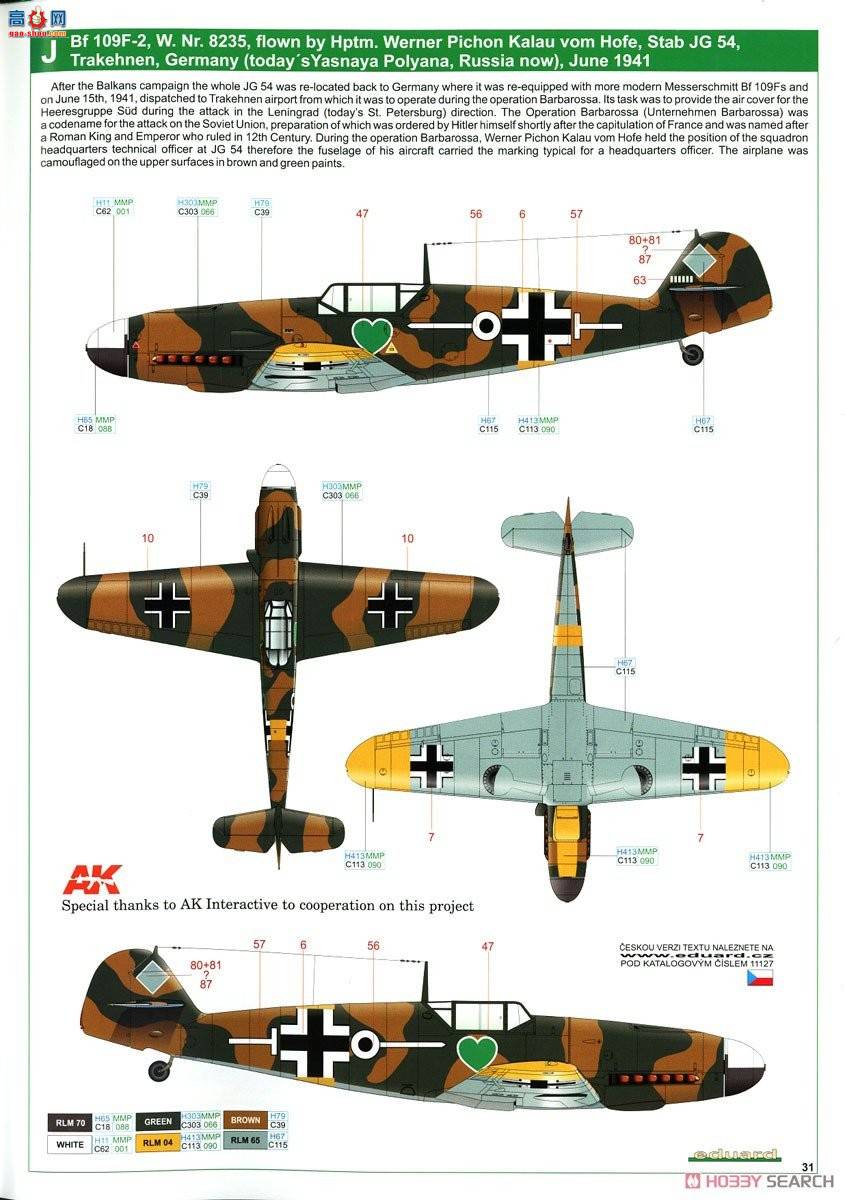 ţħ ս 11127 &quot;Ͱж&quot; Bf109E/F Dual Combo 