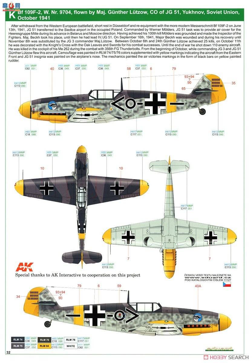 ţħ ս 11127 &quot;Ͱж&quot; Bf109E/F Dual Combo 