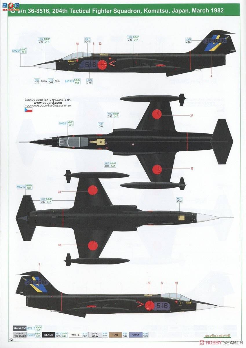 ţħ ս 11130 F-104J &quot;ҫ&quot; 