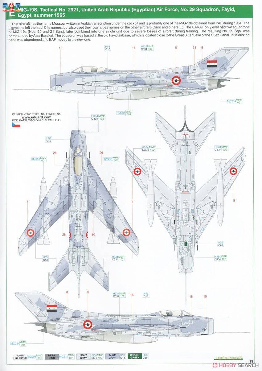ţħ ս 11141 MiG-19 