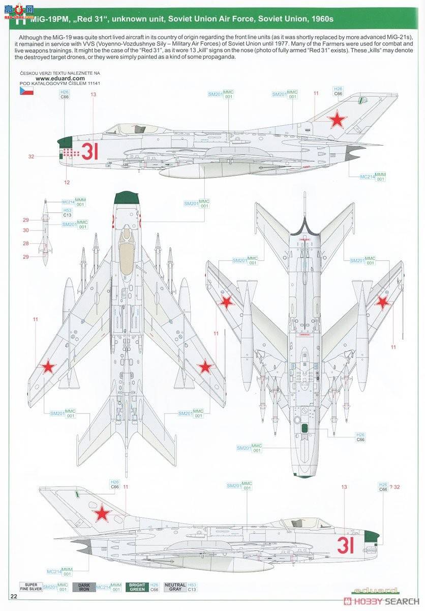 ţħ ս 11141 MiG-19 