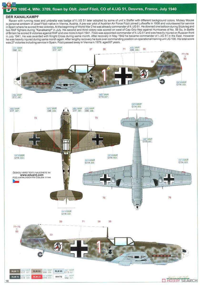 ţħ ս 11144 Bf109E&quot;ա¸ж&quot; ˫ 