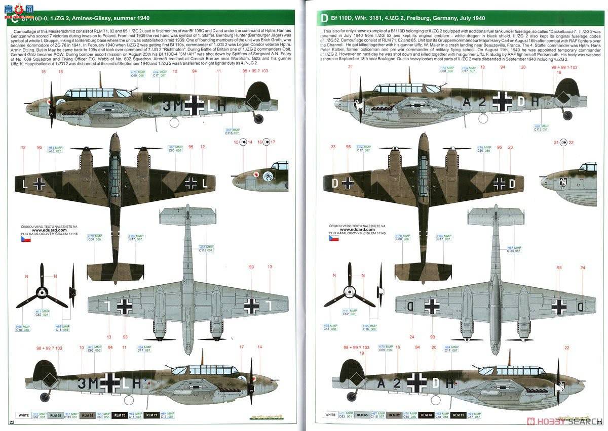 ţħ ս 11145 &quot;ӥ&quot; Bf110C/D 