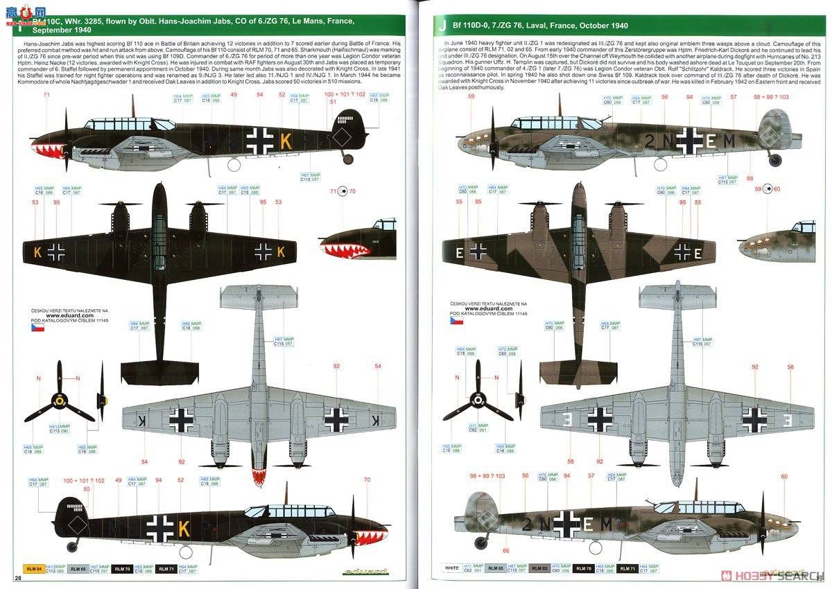 ţħ ս 11145 &quot;ӥ&quot; Bf110C/D 