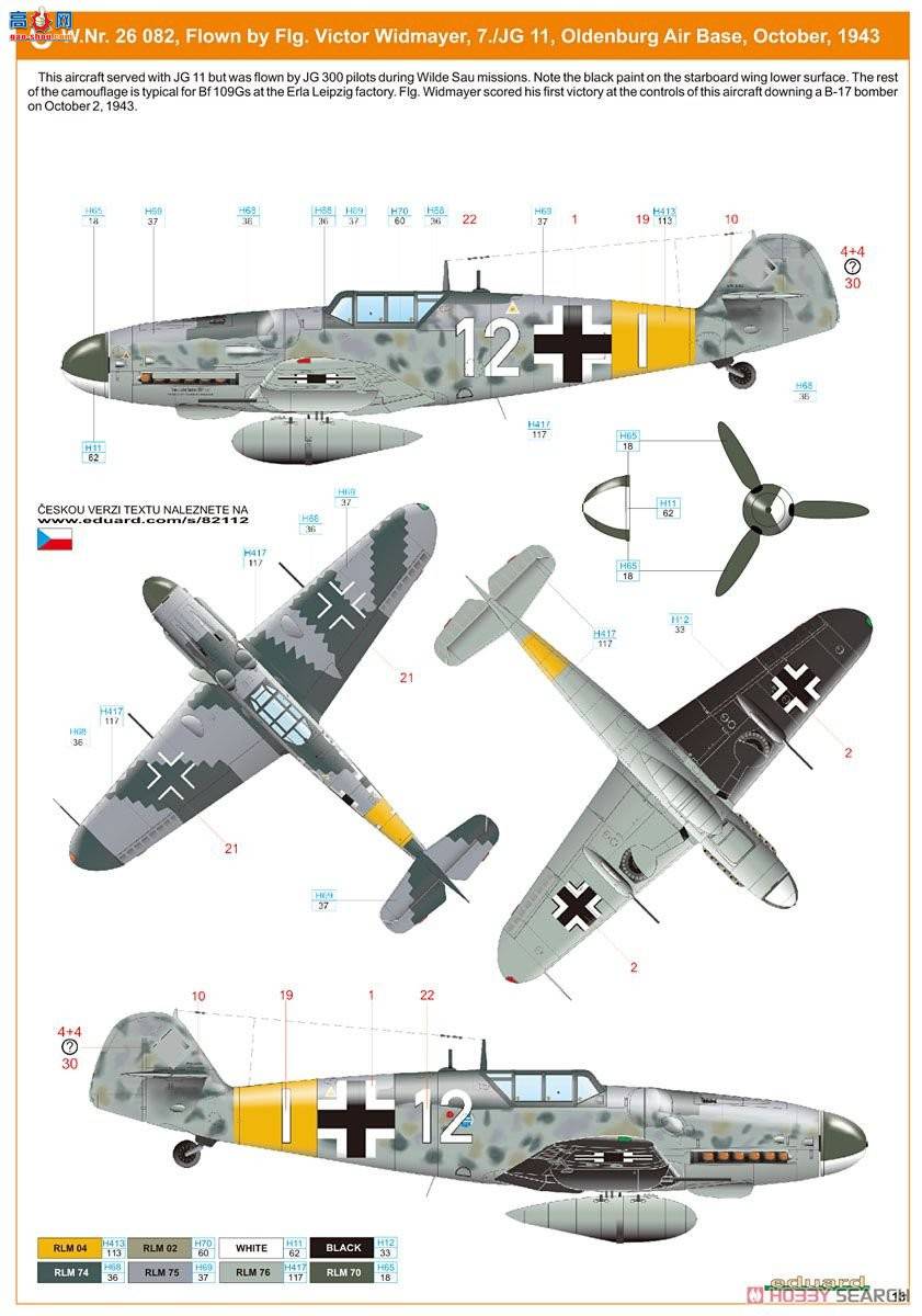 ţħ ս 82112 Bf 109G-5 Profipack