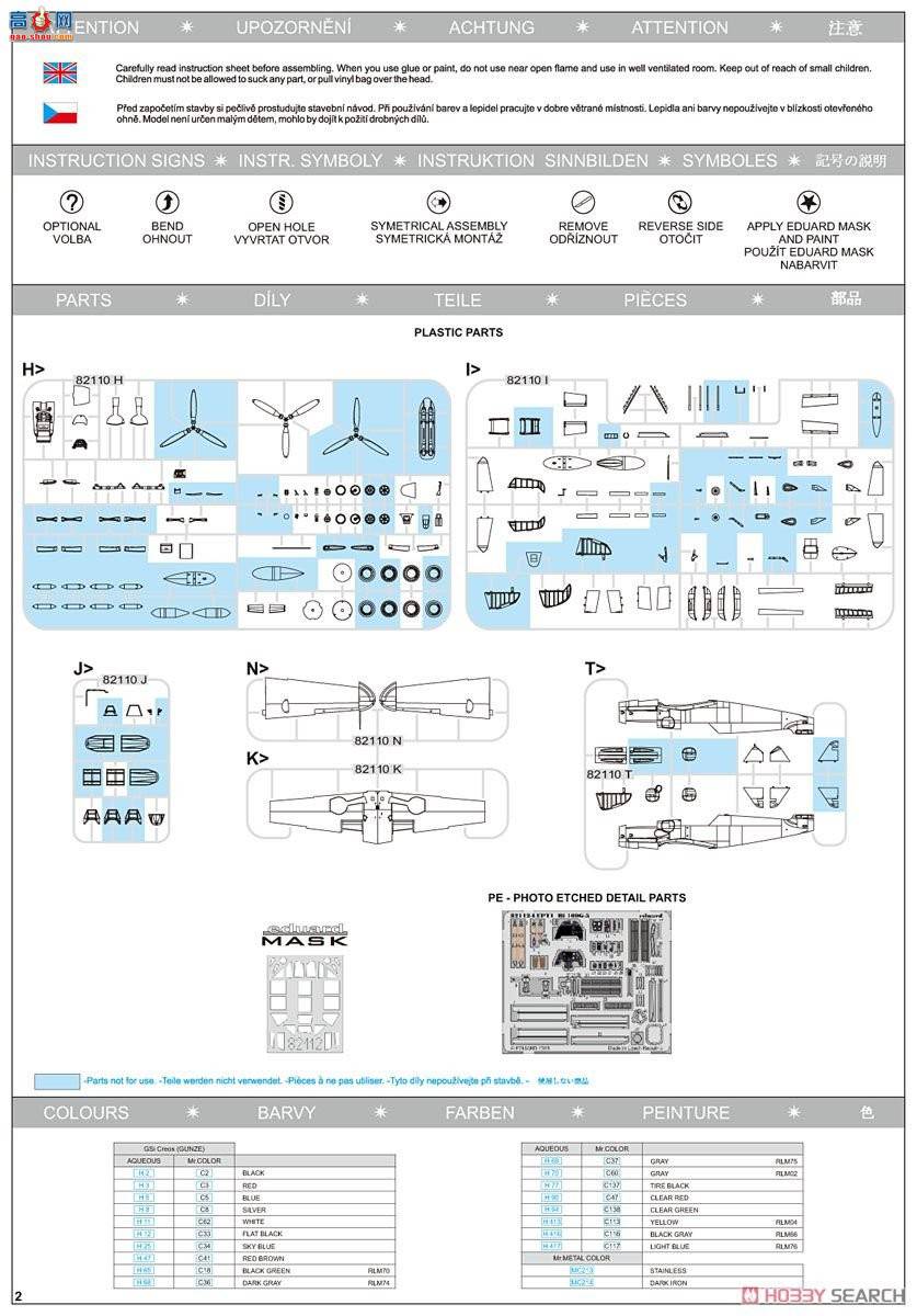 ţħ ս 82112 Bf 109G-5 Profipack