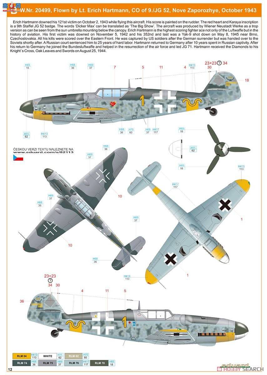 ţħ ս 82113 Bf 109G-6  Profipack