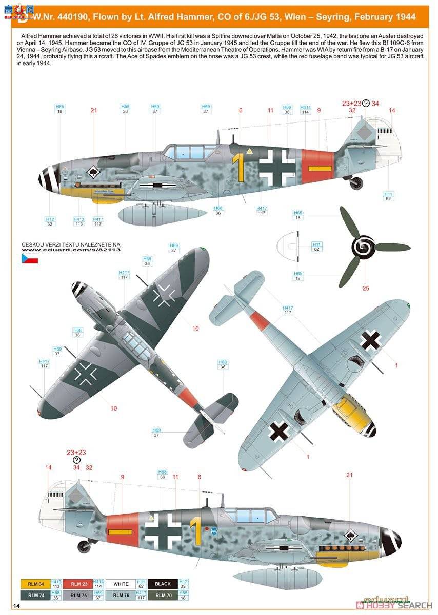 ţħ ս 82113 Bf 109G-6  Profipack