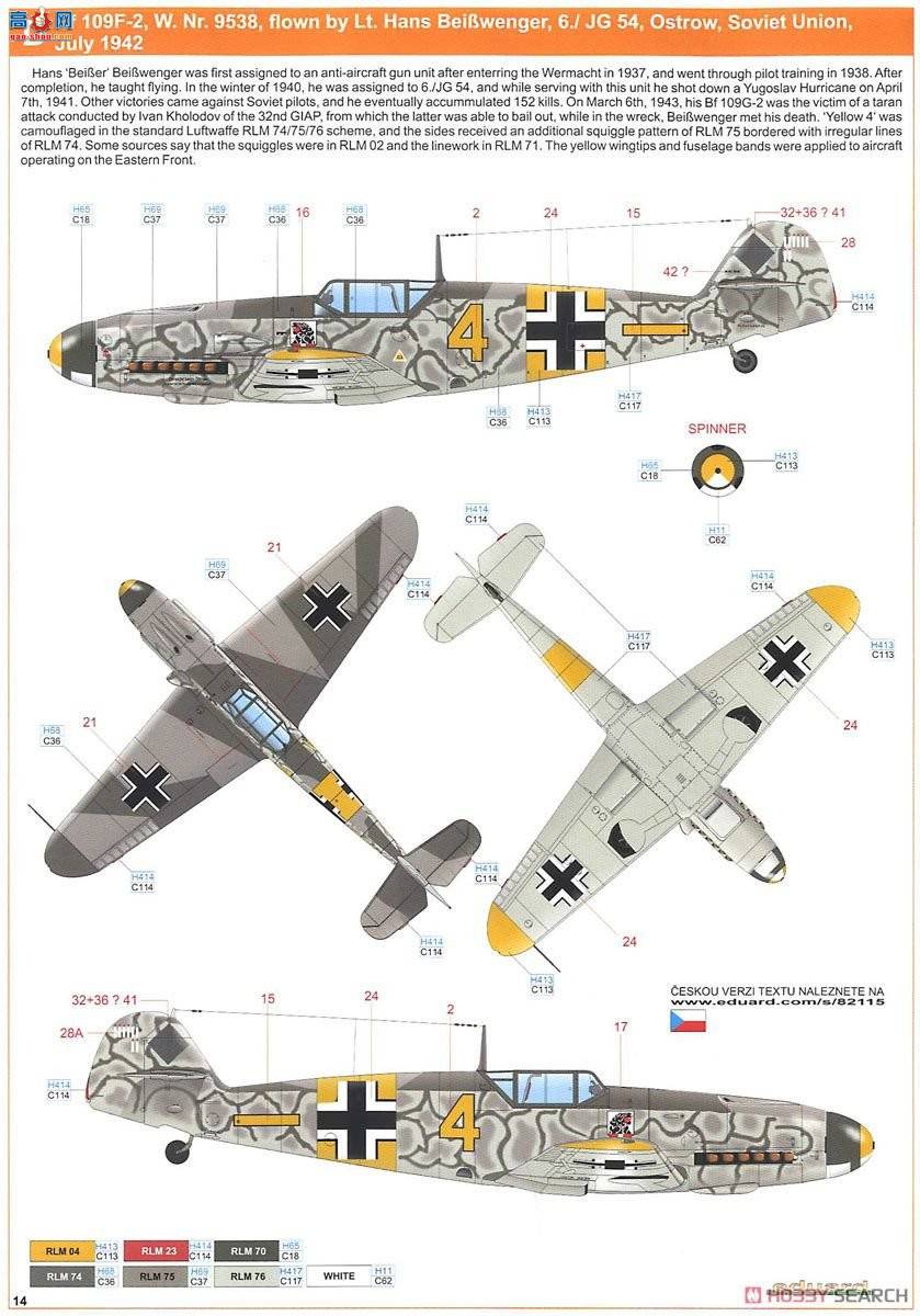 ţħ�� ս���� 82115 Bf 109F-2 Profipack