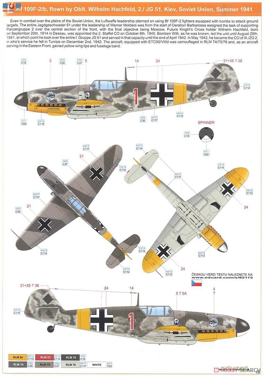 ţħ�� ս���� 82115 Bf 109F-2 Profipack