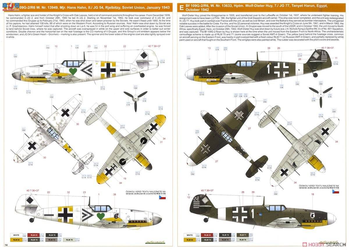 ţħ ս 82116 Bf 109G-2 Profipack