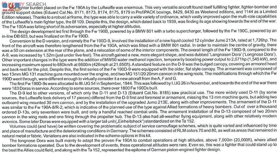 ţħ�� ս���� 84100 �����ַ� Fw 190D9