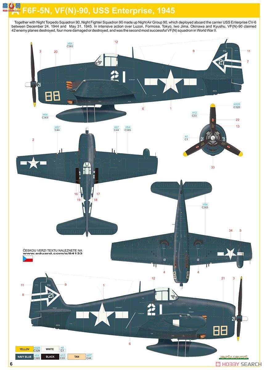 ţħ�� ս���� 84133 ������ F6F-5N ����è ��ĩ��