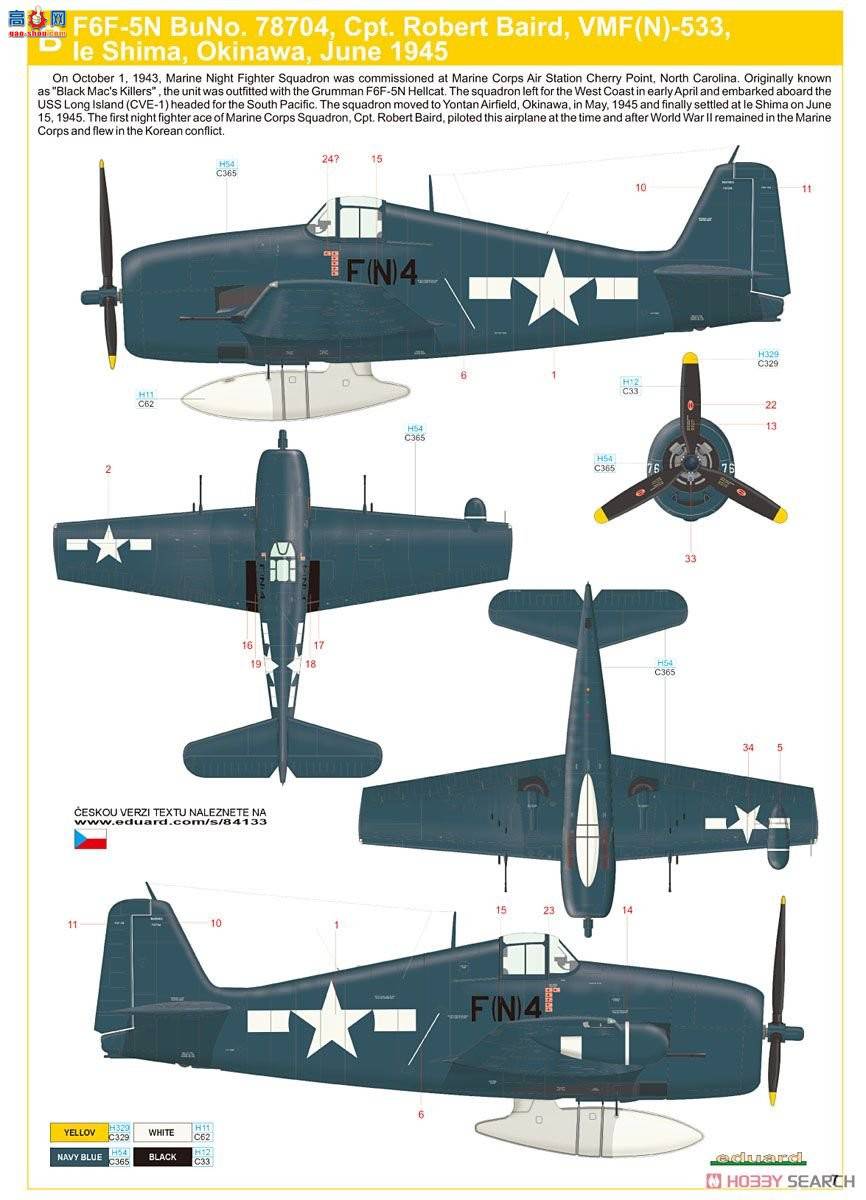 ţħ�� ս���� 84133 ������ F6F-5N ����è ��ĩ��