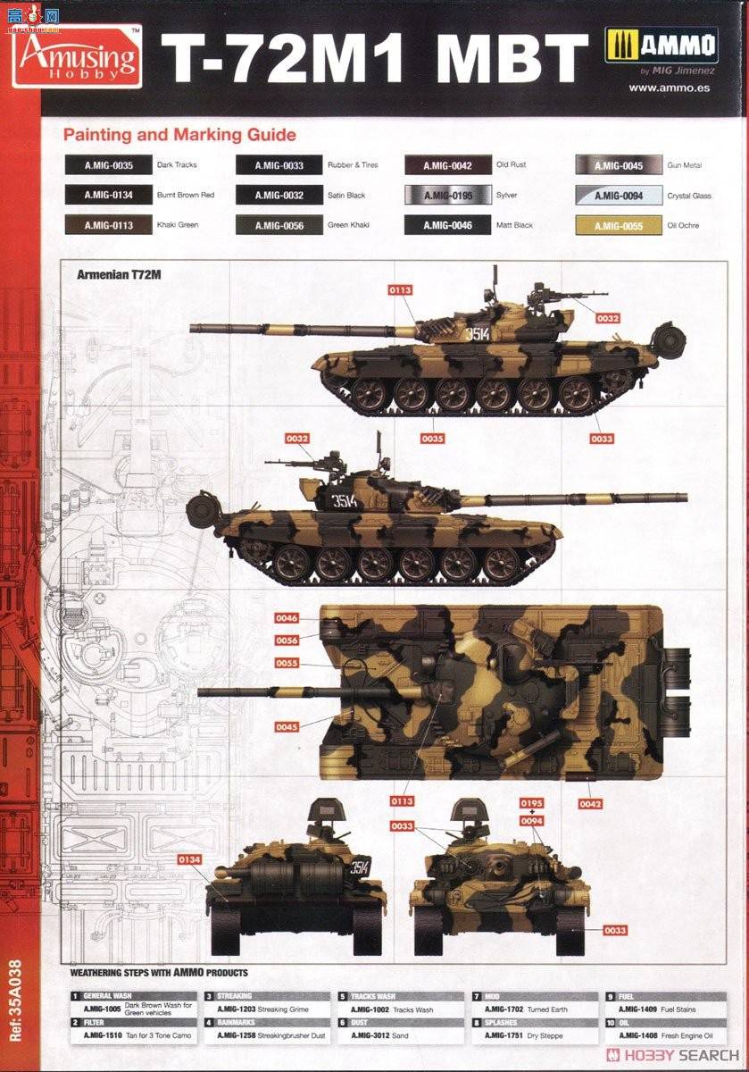 Amusing ̹�� 35A038 T-72M1