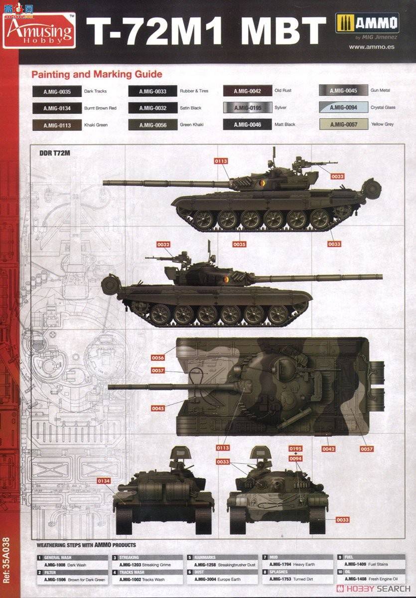 Amusing ̹�� 35A038 T-72M1