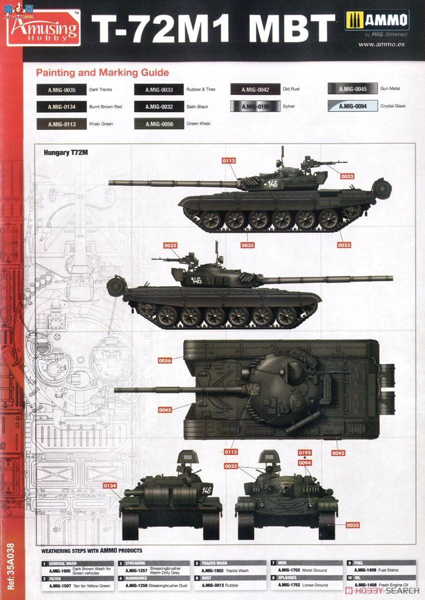 Amusing ̹�� 35A038 T-72M1