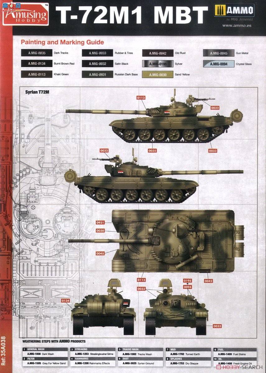 Amusing ̹�� 35A038 T-72M1