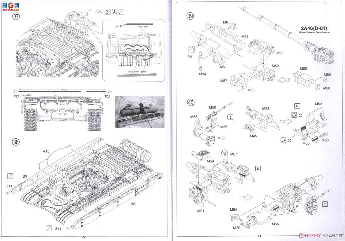 Amusing ̹�� 35A038 T-72M1