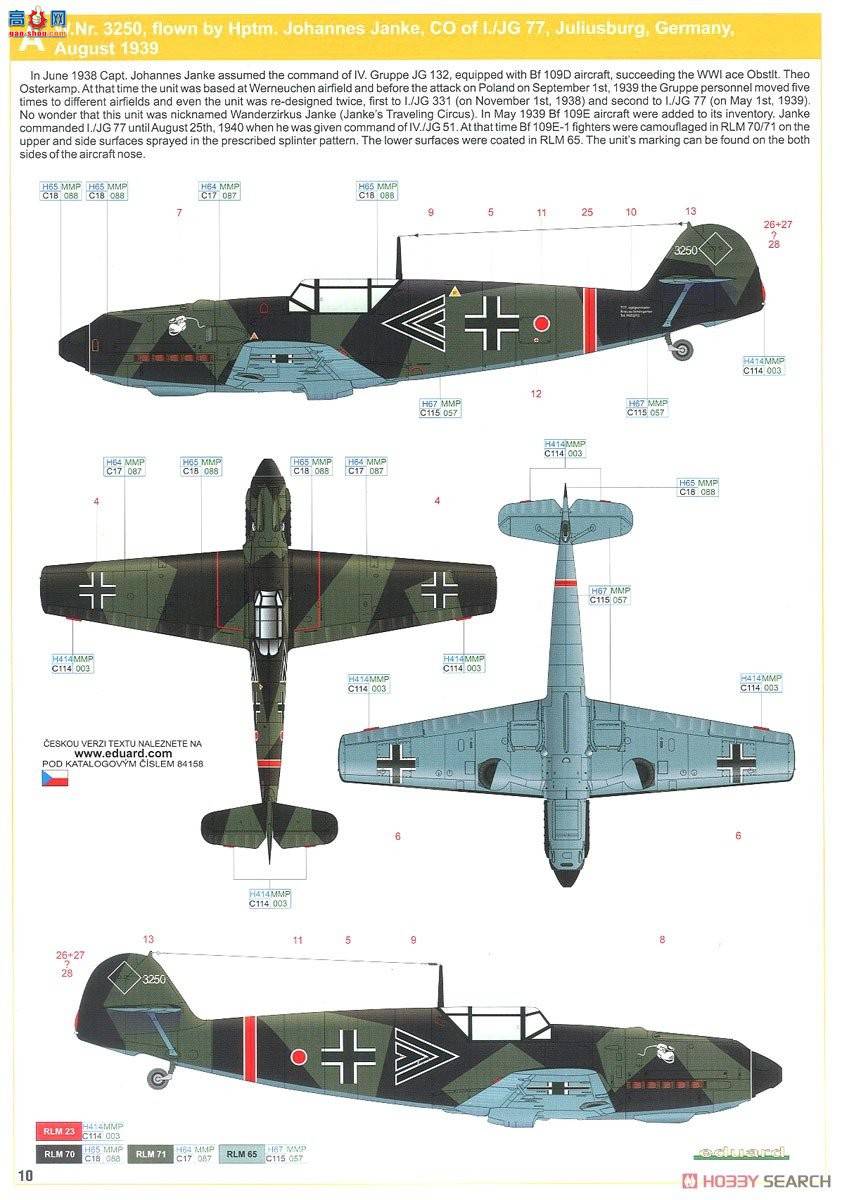 ţħ ս 84158 Bf 109E-1 ĩ
