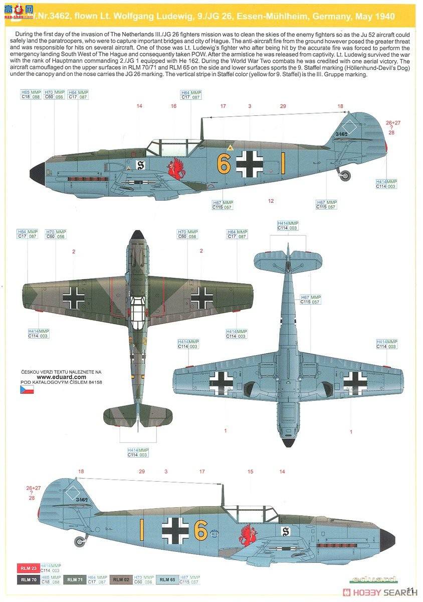 ţħ ս 84158 Bf 109E-1 ĩ