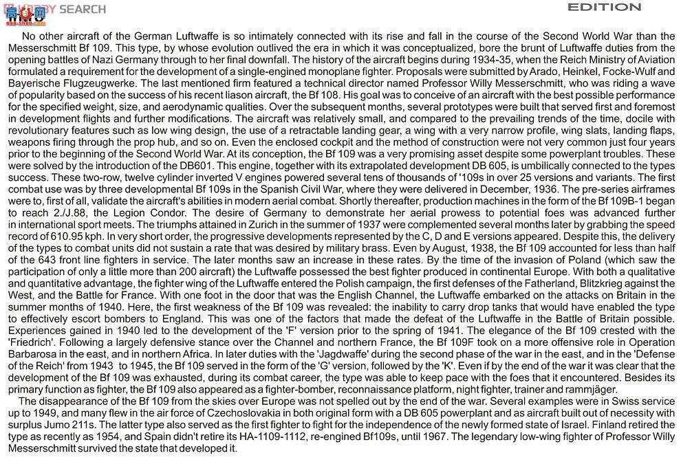 ţħ�� ս���� 84165 BF 109E-3