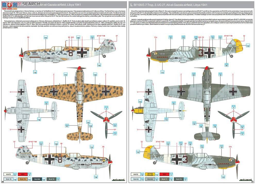 ţħ ս R0007 Bf 109E`ʼҰ`