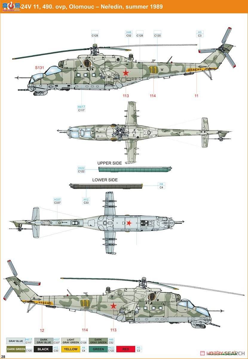 ţħ ֱ 2116 Mi-24 ݿ˿վ˹工˿վ ˫ 