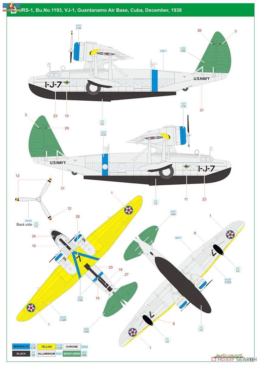 ţħ ˮϷɻ 2118 ˹ JRS-1 (S-43) &quot;&quot;